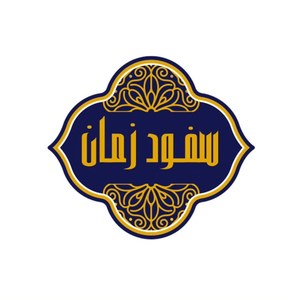 Client — Sfoud Zman